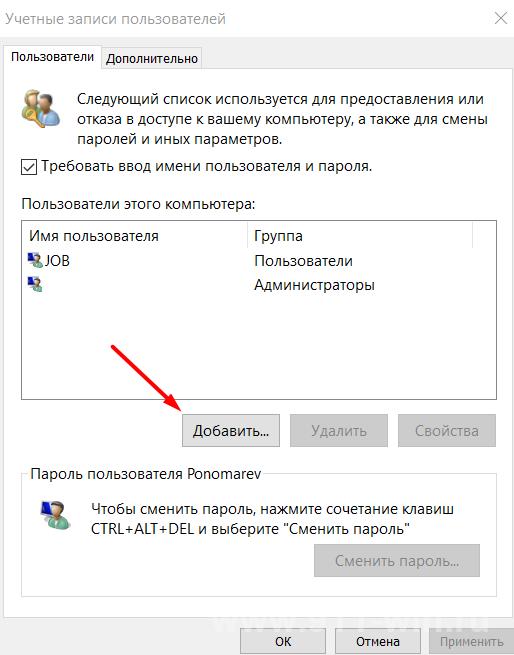 Альтернативный вариант добавления пользователя в Windows 10