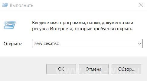 Запуск служб в windows - services.msc