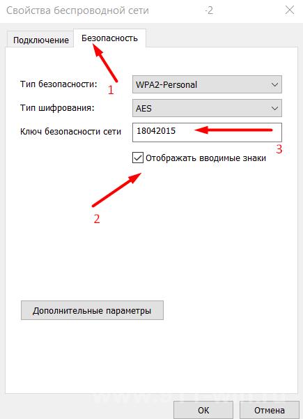 Просмотр пароля от Wifi на Windows 10