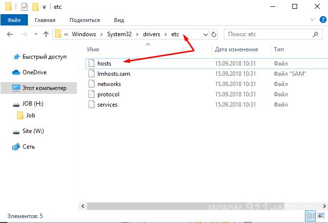 Где находится файл Host в windows 10