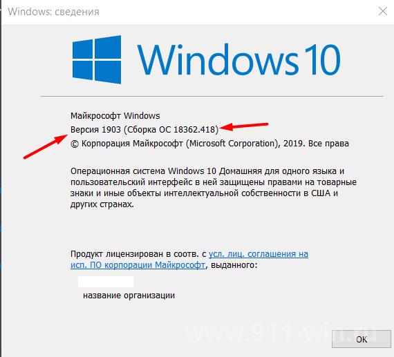 Windows 10 Update Assistant - сведения для установки