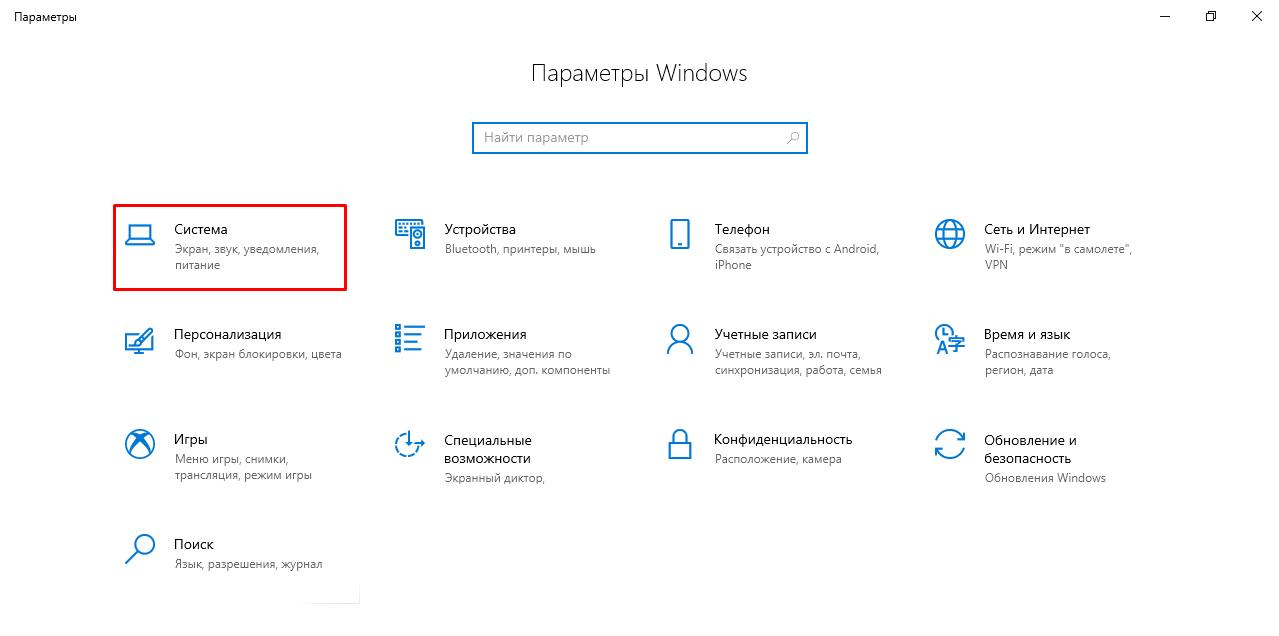Как настроить порядок вывода уведомлений Windows 10