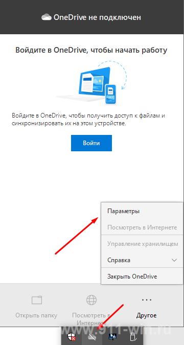Как отключить и удалить OneDrive в Windows 10