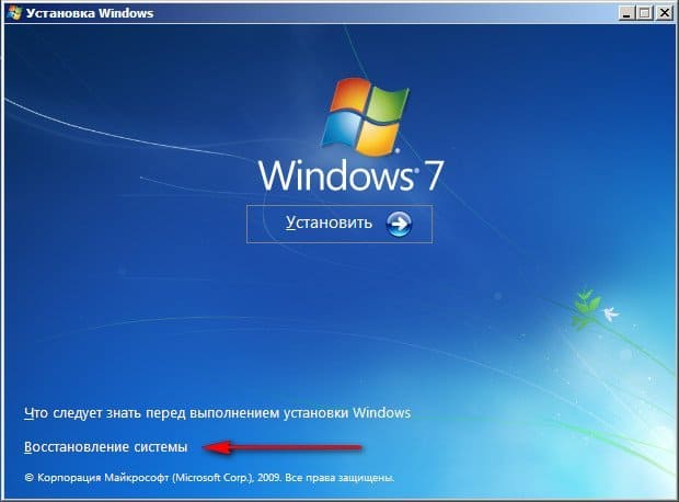 Открытие среды восстановления Windows 
