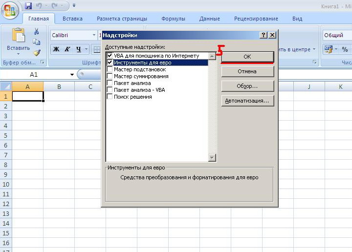 Изменение надстроек используемых в Microsoft Office