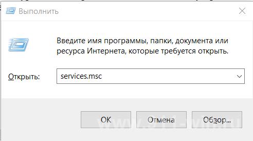 Запуск панели служб windows - services.msc
