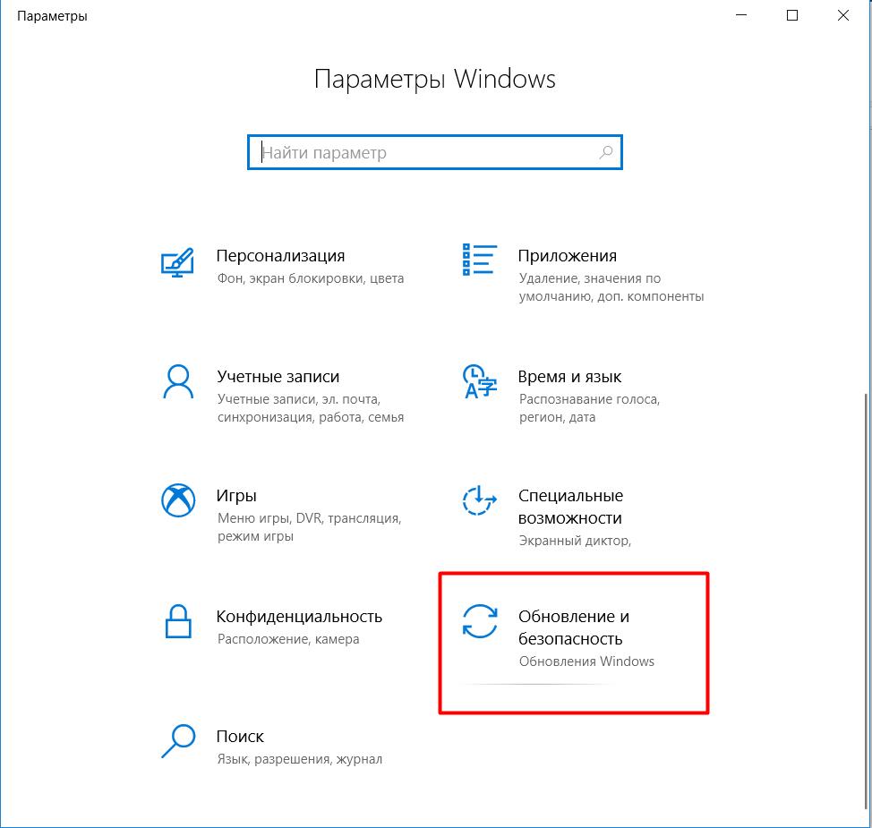 Windows 10 как включить обновления: польза и порядок обновлении