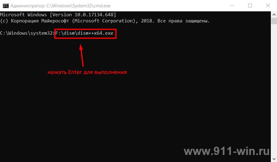 Запуск утилиты для восстановления пароля учетной записи Windows