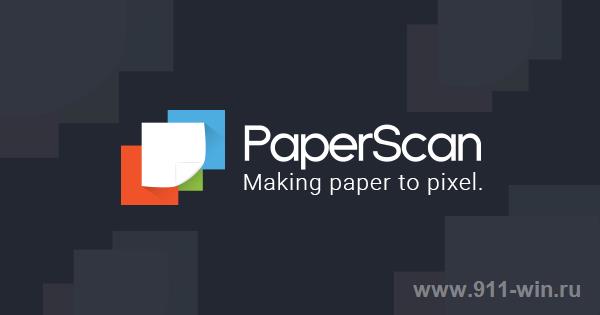 Paper Scan Free - программа для распознавания текста